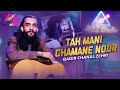 Tah Mani Chamani Noor | Qadir Chanal Zehri | Music Video | ACZ Studio
