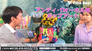 在庫数 2個>シャンパンフラッシュ バッグ / Think Bee! 『公式 ...