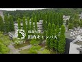 ドローンで見る東北大学2022　川内キャンパス