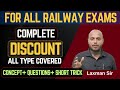 Complete Discount | Railway के सभी Exams में आएगा | RRB ALP, RRB Group-D, RRB Technician,RRB NTPC