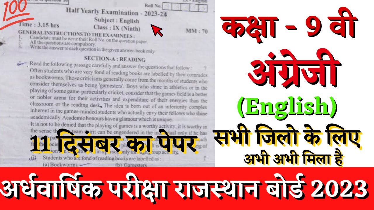 Rbse board class 9 english half yearly paper 202324 half yearly