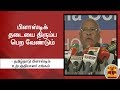 New video by Thanthi TV on YouTube