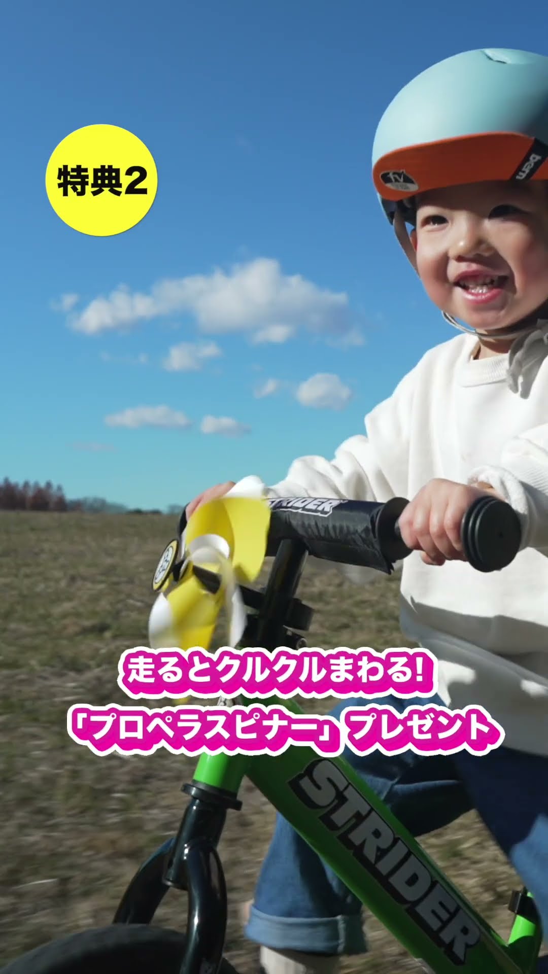 ストライダー購入ご検討中の方に特報！ - YouTube