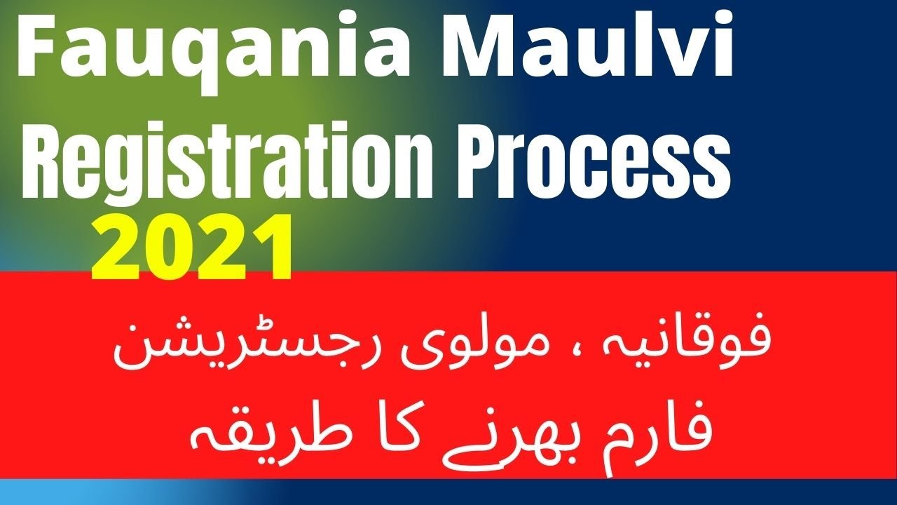 fauqania Maulvi Registration Process 2021 |Bsmeb fauqania Maulvi Registration form Bharne ka tarika
