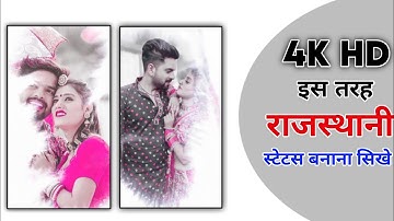 New Rajasthani Full Screen Status Video Editing // Alight Motion Video Editing Rajasthani / Dewasi2m