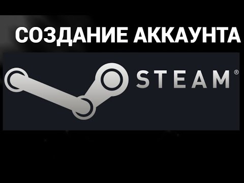 Как создать аккаунт стим ( Steam ) - YouTube