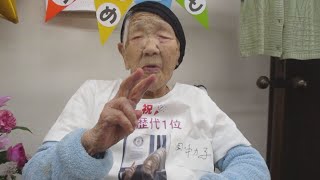 「国内最高齢」記録に並ぶ 福岡、117歳の田中さん