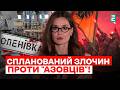 ТЕРАКТ В ОЛЕНІВЦІ: З'ЯВИЛИСЯ ДОКАЗИ, які РУЙНУЮТЬ ВЕРСІЮ РФ