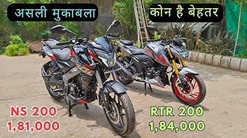 New Bajaj Pulsar NS 200 Bike Vs Tvs Apache RTR 200 4V Bike Full Detail Comparison Review