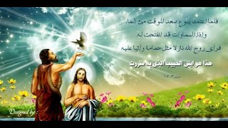 قداس عيد الغطاس المجيد 19/1/2023