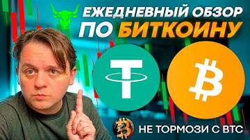 🟩НА USDT.D ОТЛИЧНАЯ НОВОСТЬ. УСИЛИВАЕТСЯ БЫЧИЙ СЦЕНАРИЙ ПО BTC. #ETHBTC #BTC #USDT