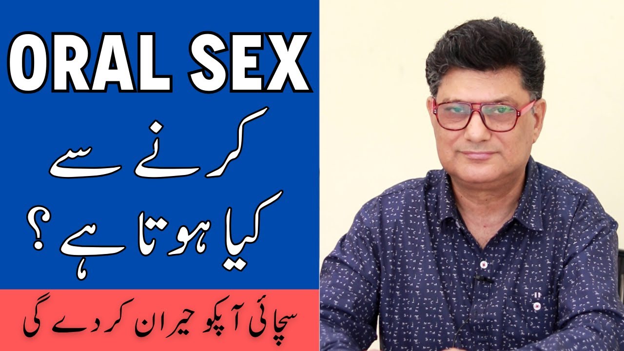 Everything You Need To Know About Oral Sex- Oral Sex Safety and Risks - Kya Oral Sex Karne Chahiye?