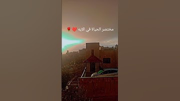 القرآن الكريم تلاوه رائعه 🌹🥰 #اكسبلور #المصحف #القرآن_الكريم #دويتو #اللهم_صل_وسلم_على_نبينا_محمد