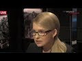 Юля в бешенстве! Журналист вывел Тимошенко на чистую воду
