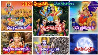 february 2023 telugu calendar | february 2023 festivals/panchangam | important days in february 2023