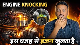 Engine Knocking In Bike Scooter Explained Bike Maintenance Mileage Tips Engine Life Increase