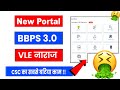 Ab CSC Portal Nahi Raha Pahle Jaisa | CSC New Service | CSC New Update 2024