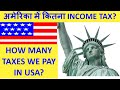 Income Taxes in America, Huge Income taxes in USA, How many taxes you need to pay in America?