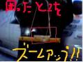 ヘタな都々逸・さわり君の解説