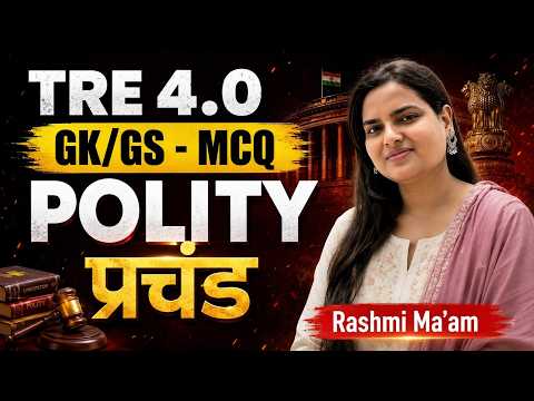 Bihar Teacher Bharti 4.0 - MCQ PRACTICE SESSION GK/GS Class | BPSC TRE 4.0 Daily Live Class
