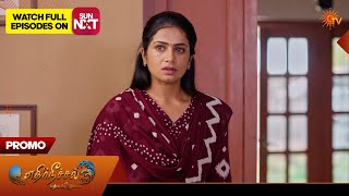Ethirneechal Thodargiradhu - Promo | 07 Aug 2026 | Tamil Serial | Sun TV