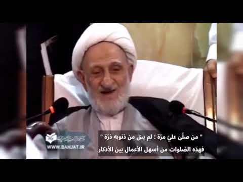 ما هي الأعمال التي تقوي محبتنا لله تعالى الشيخ محمد تقي بهجت