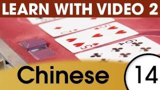 Learn Chinese with Video - Learning Through Opposites 4