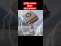 পৃথিবীর সর্বশ্রেষ্ঠ কিতাব আল-কোরআন #islamic_videos #islam #islamic #islamicvideo #islamicshorts