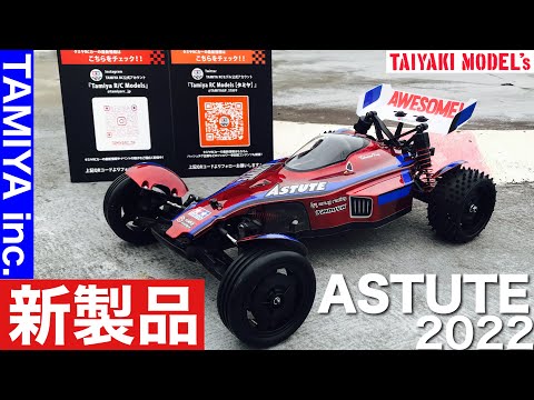 Tamiya Astute 2022 ラジコン Amazon.com: TAMIYA 1/10 RC Astute 2022 TD2 TAM58697 Cars