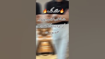 Thumbnail of intehaiejanooniyat# mehwishali #noval #dreamworld #youtubeshorts dark side