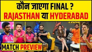 🔴IPL 2024- कौन जाएगा FINAL? RAJASTHAN या HYDERABAD, CUMMINS VS SAMSON