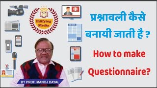 How to make Questionnaire?(प्रश्नावली कैसे बनायी जाता है?)By Prof.Manoj Dayal【111】 screenshot 5