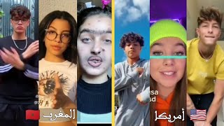 تيك توك المغربي ضد الامريكي | Morocco Vs Usa TikTok ????