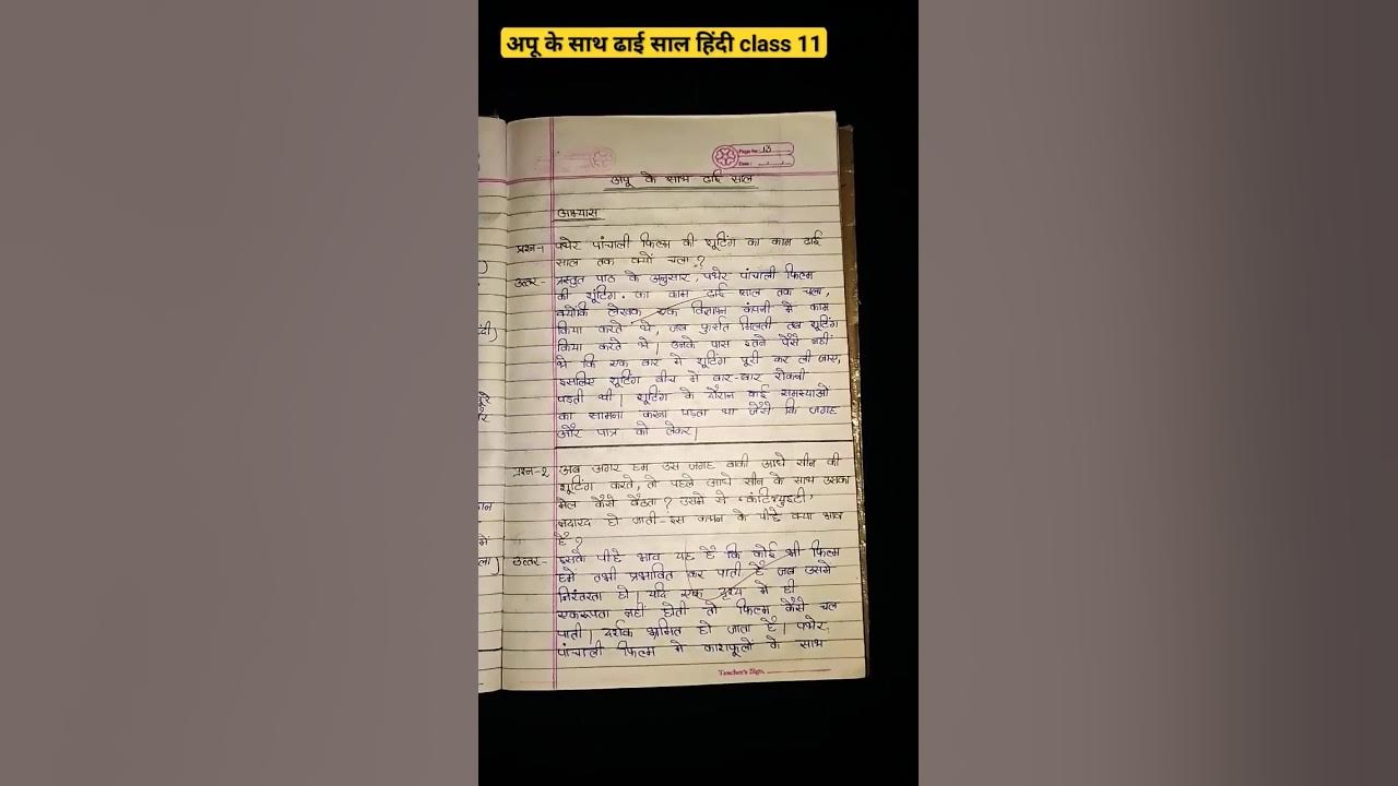 Class 11 Hindi Ncert Question Answer Apu Ke Sath class-11-hindi-ncert-question-answer-apu-ke-sath