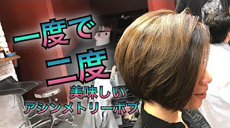 ワンレングスボブ 重めのボブ ミディアムボブのカット動画です