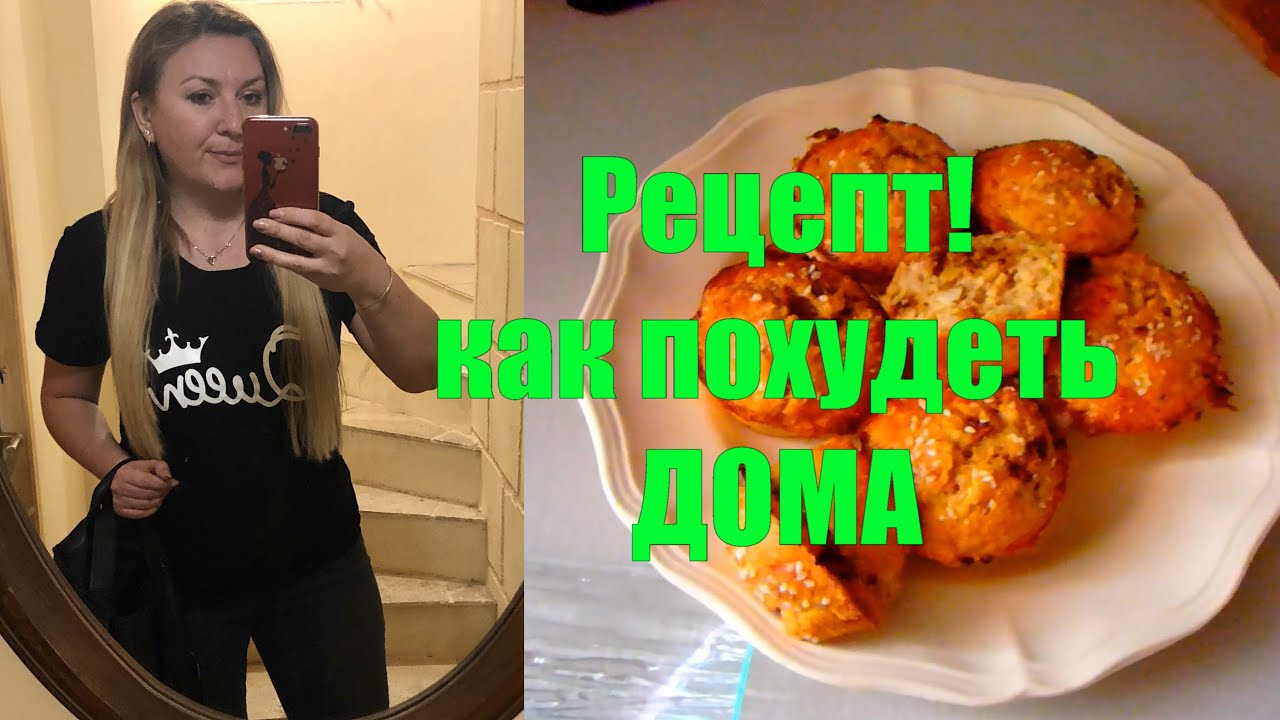 Как похудела карина Как похудела карина