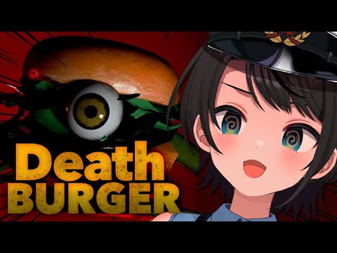 【#生スバル】🍔 デスバーガー ：DEATH BURGER🍔【ホロライブ/大空スバル】