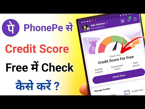 Phonepe Free Credit Score Check Launched 🤩