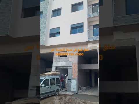 شقق للبيع في مدينة الجديدة حي مطار بالسانسور والكراج تموبيل 0661672135