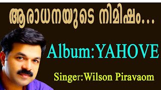 Video thumbnail of "Aradhanayude Nimisham | ആരാധനയുടെ നിമിഷം | Christian Devotional Song | Yahove | Jino Kunnumpurath"