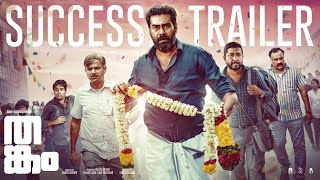 Thankam Success Trailer | Biju Menon | Vineeth Sreenivasan | Aparna Balamurali | Girish Kulkarni