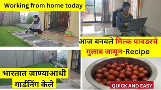 भारतात जाण्याआधी गार्डनिंग केले l Milk Powder Gulab jamun Recipe