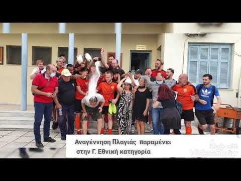 Αναγέννηση Πλαγιάς οι