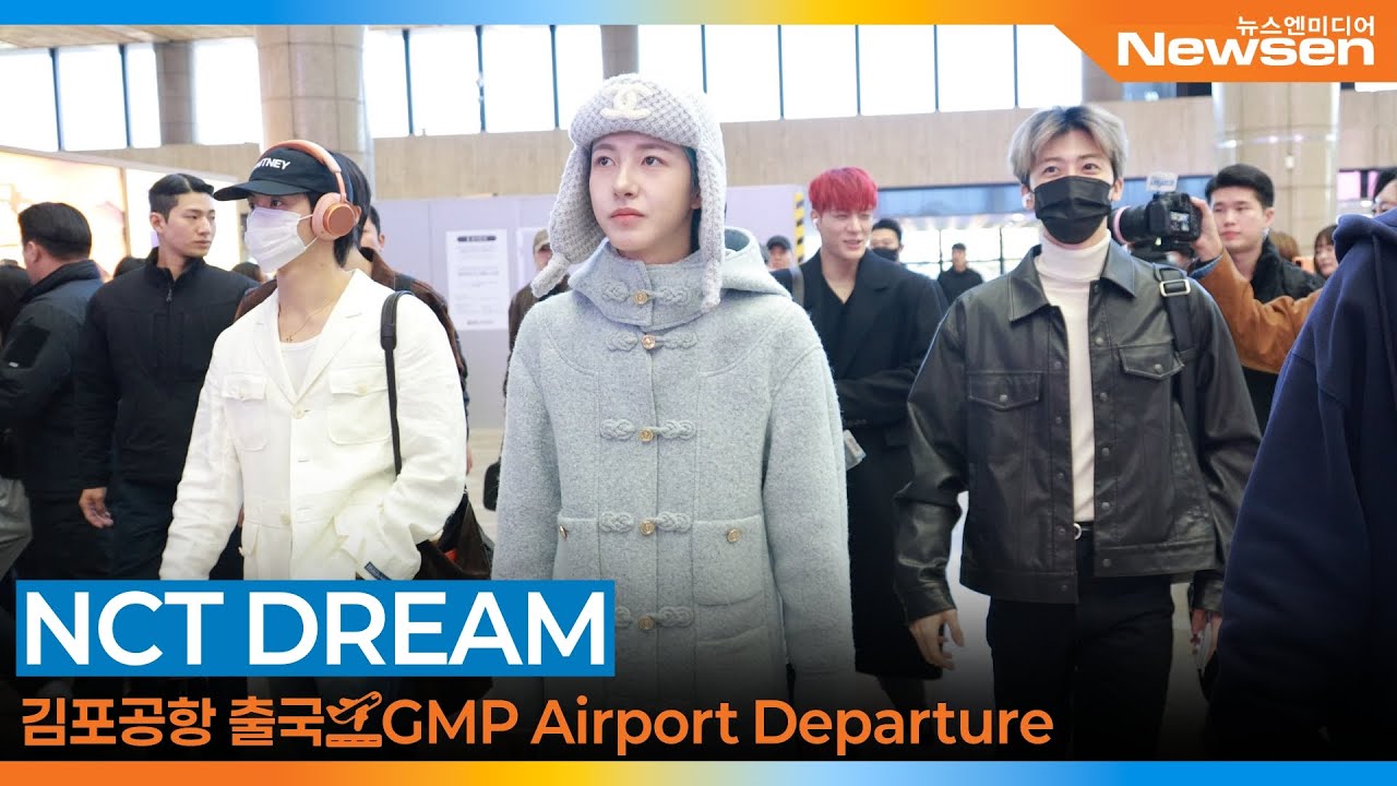엔시티 드림, 김포공항 출국✈️NCT DREAM Airport Departure 2025.11.10 Newsen