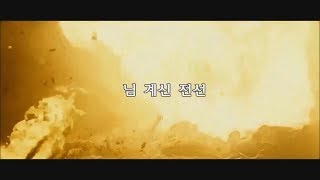 Video thumbnail of "님계신 전선 - 금사향/박시춘 명곡선-스타365"