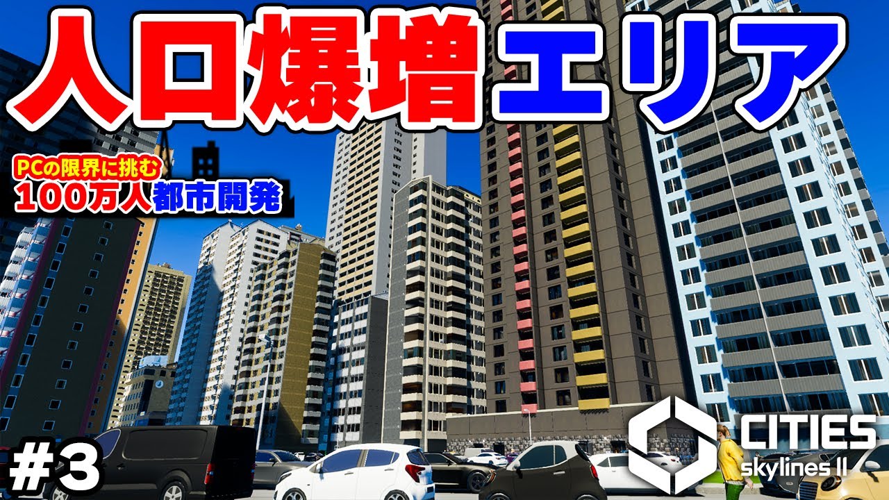 Cities: Skylines II] High density leads to increased