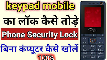 All Itel keypad phone lock Reset without P.C । itel keypad mobile unlock Trick