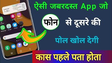 Secret App For Tracking Phone Screen Locking Activity Use after lock your phone|| by technical boss