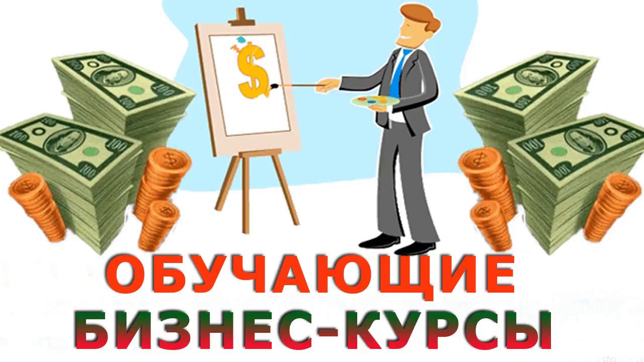 Курсы по кии