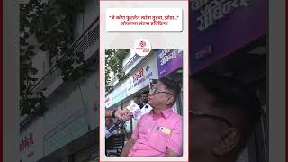 "जे कोण फुटलेत त्यांना तुडवा, झोडा..." लोकांच्या संतप्त प्रतिक्रिया | PrimeTime Maharashtra